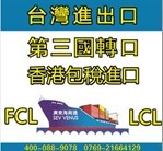 國際速遞  香港DHL  