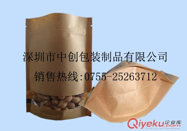 精美牛皮紙自封自立袋圖片