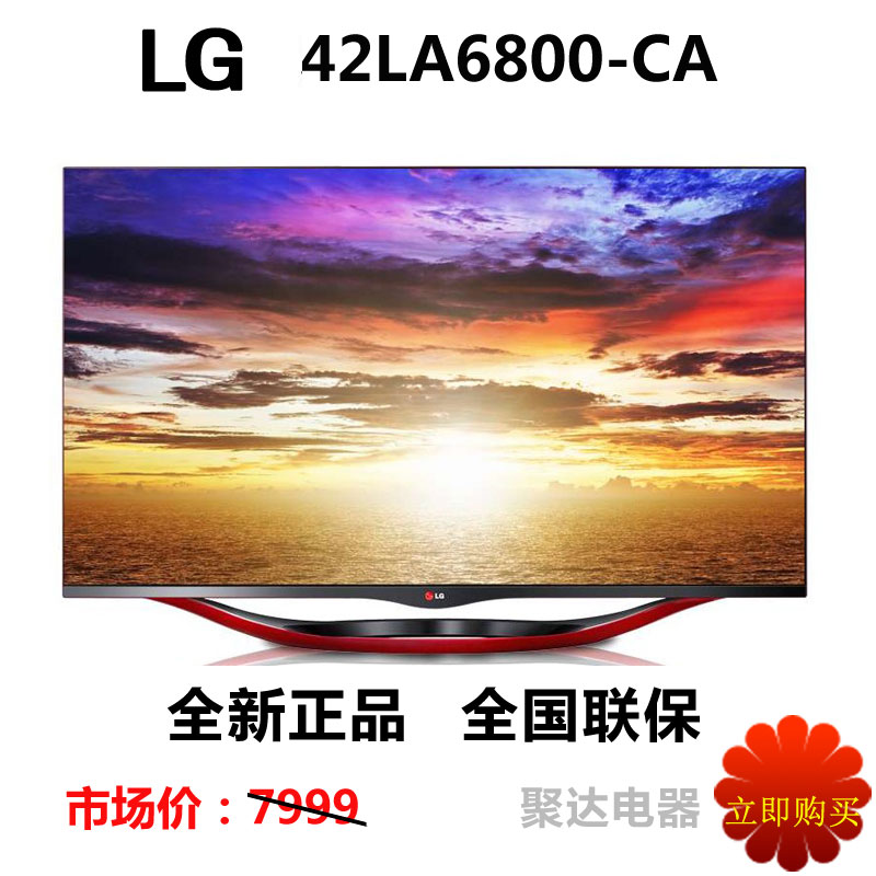 LG商用液晶電視代理LG液晶電視工程{zx1}報(bào)價(jià)LG液晶電視團(tuán)購