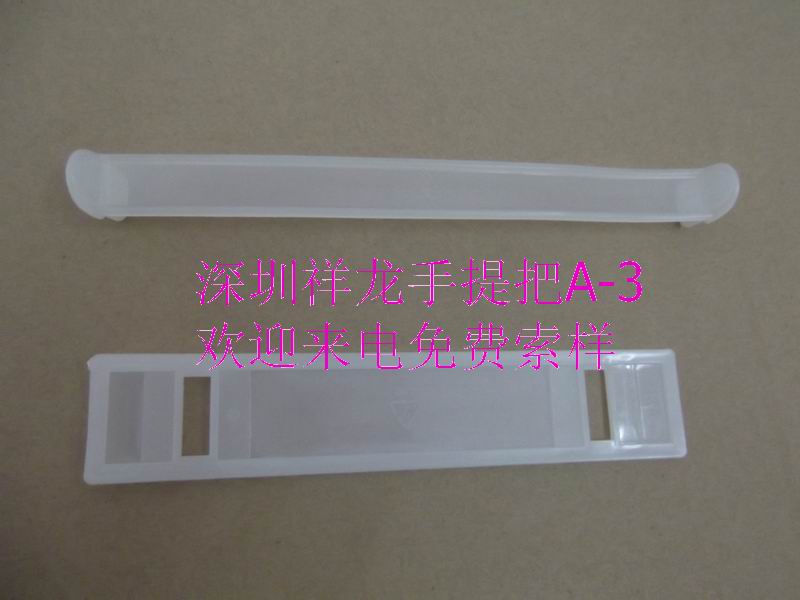 qw推薦深圳祥龍塑膠提手