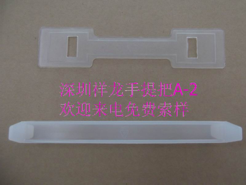 qw推薦深圳祥龍塑膠提手