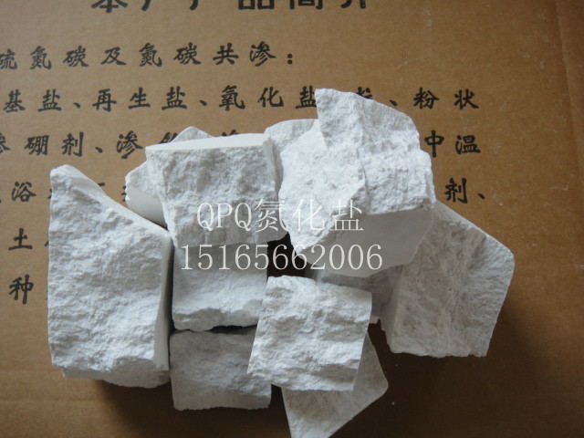 提供鎮(zhèn)江QPQ熱處理，鎮(zhèn)江液體氮化，鎮(zhèn)江鹽浴氮化，鎮(zhèn)江QPQ發(fā)黑技術，QPQ設備