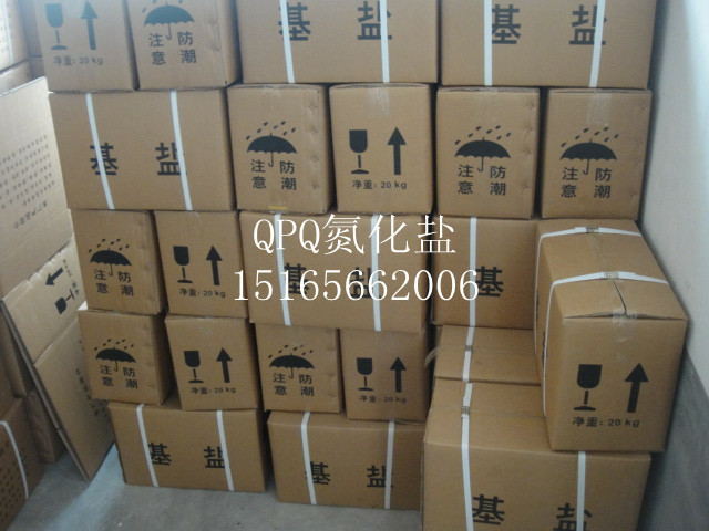 提供寧波QPQ熱處理，寧波液體氮化，寧波鹽浴氮化，寧波QPQ發黑，QPQ鹽