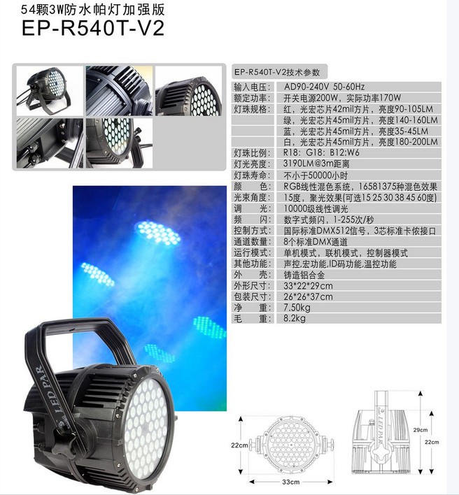 广州大功率LED帕灯供货商