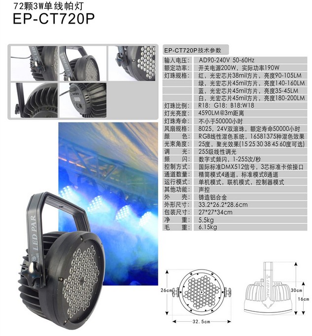 广州舞台灯光设备销售商