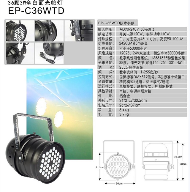 廣州LED帕燈生產(chǎn)廠家