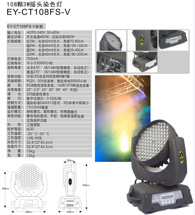 广州LED摇头灯厂家直销