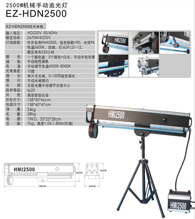 廣州大功率舞臺燈光設備生產廠家