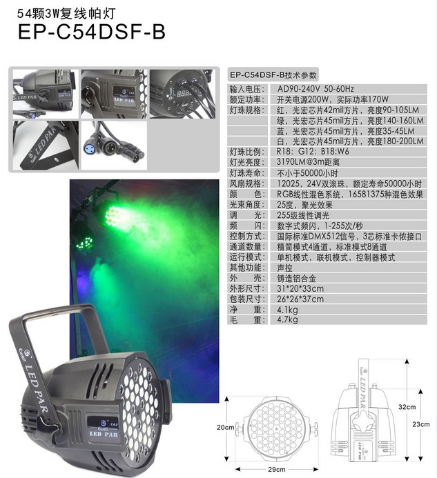 广州舞台复线帕灯生产厂家