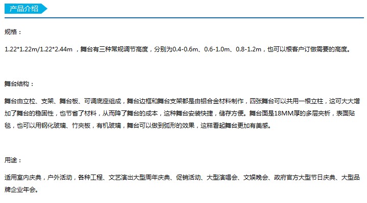 廣州鋁合金拼裝舞臺銷售商原始圖片3
