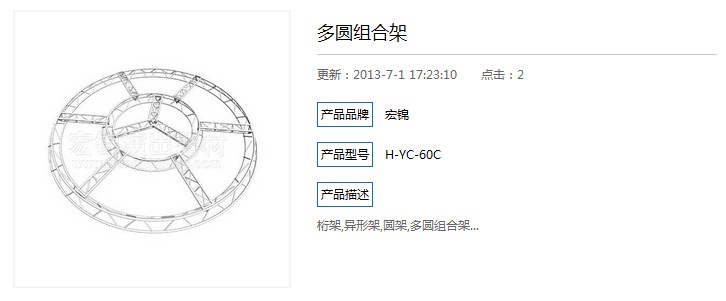 廣州常用異形架供應商