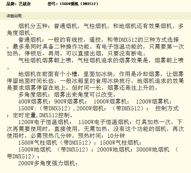 廣州煙霧機生產廠家原始圖片2