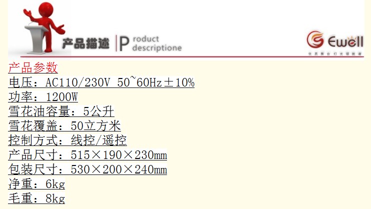 广州造雪机厂家直销