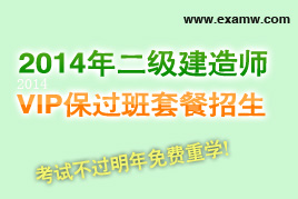 2014年黑龙江二级建造师攷试|荅案Q38811536