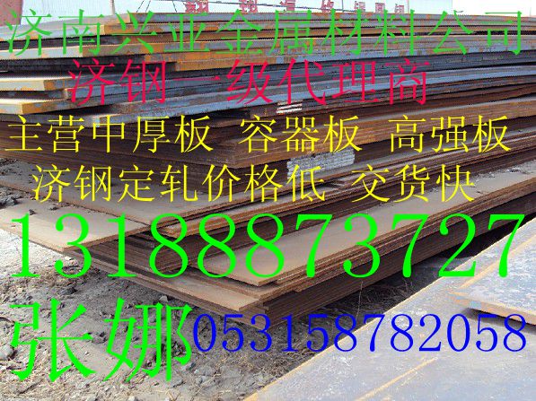 濟鋼代理商