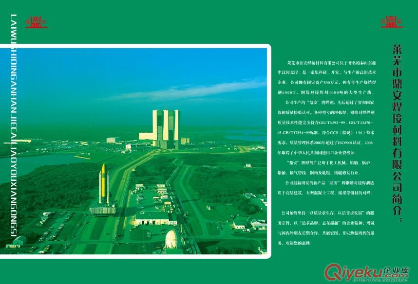 鼎安焊劑：HJ431， SJ301，SJ101