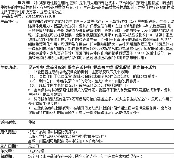 廣州飼料添加劑銷售廠家