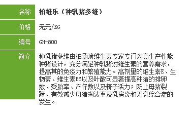 廣州營養添加劑廠家直銷