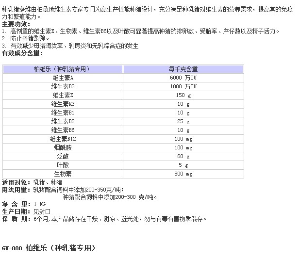 廣州營養添加劑廠家直銷