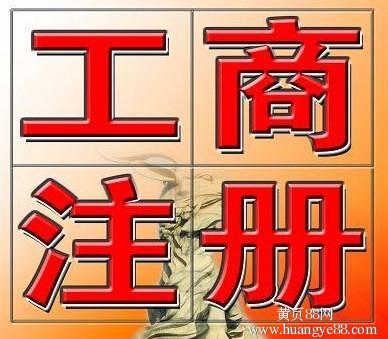 北京公司企業(yè)年檢補(bǔ)交辦理代理