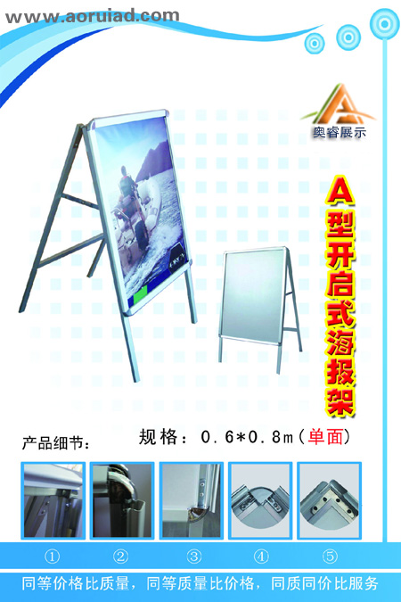 供應(yīng)廈門奧睿CXT301促銷臺(tái)（折疊式）