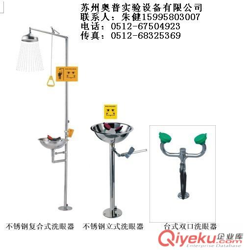 6610不銹鋼復合式洗眼器，邯鄲洗眼器
