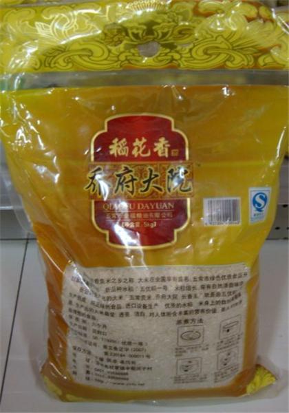 五谷雜糧真空袋