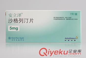 安立澤(沙格列汀片)效果怎么樣 管用嗎