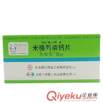 快如妥（米格列奈鈣片）效果怎么樣 管用嗎
