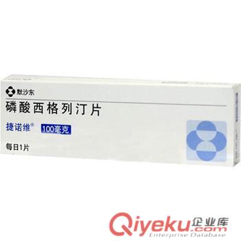 捷諾維(磷酸西格列汀片)產(chǎn)品功效 有副作用嗎