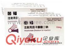 茵福(注射用因卡膦酸二鈉)產(chǎn)品功效 有副作用嗎
