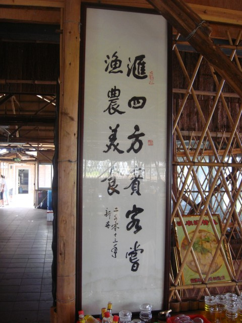 番禺{zh0}的休閑農(nóng)莊