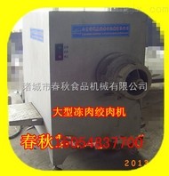 凍肉絞肉機廠家，螺旋絞肉機報價，肉餡絞肉機圖片，130凍肉絞肉機售價