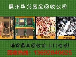 惠州废铝回收公司，惠州工厂铝合金回收，惠州废旧铝型材回收