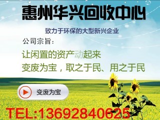 惠州废不锈钢回收公司，惠州专业201不锈钢回收，惠州废旧304不锈钢边角料回收