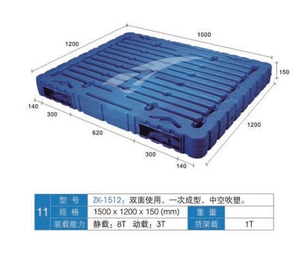 供应海南海口塑料托盘-华南{zd0}的塑胶卡板和中空吹塑托盘厂家