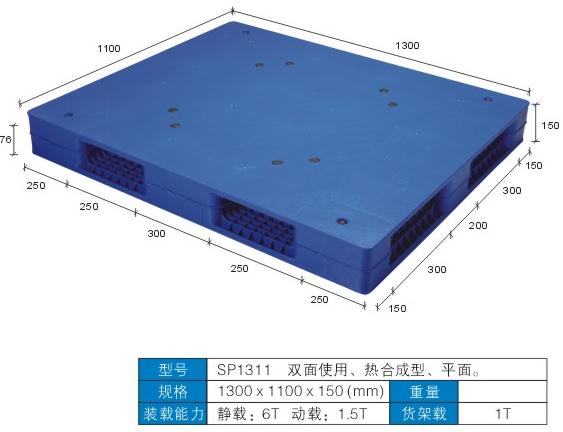 广东广州塑料托盘-华南地区{zd0}的塑胶卡板厂家