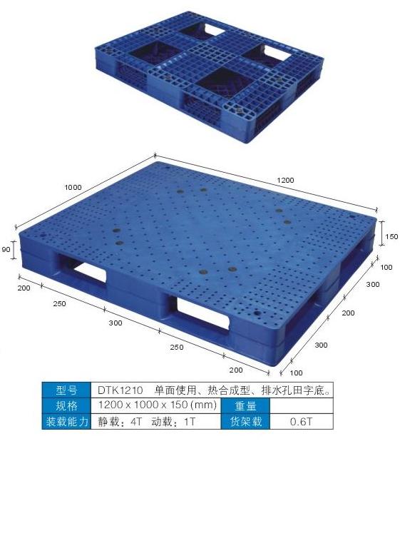 广州塑料托盘厂家