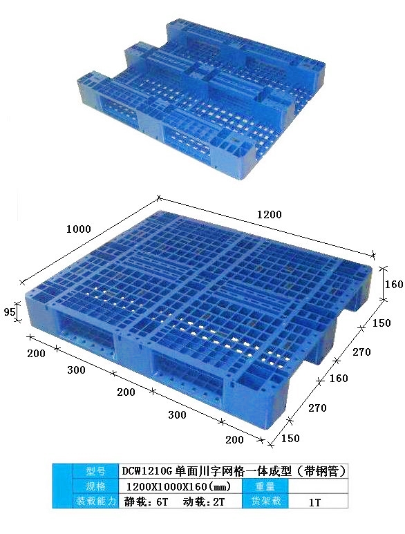 佛山顺德塑料托盘-华南{zd0}的塑胶卡板厂家