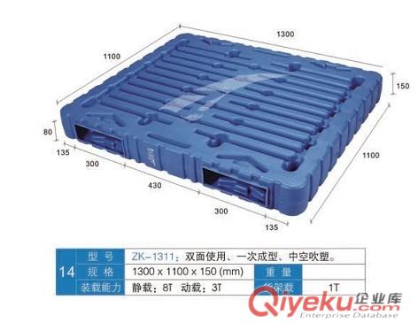 供應廣東鹽業專用中空吹塑托盤原始圖片3