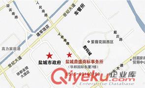 鹽城鼎盛商標事務所—華邦國際東廈七層（市政府大樓東側）