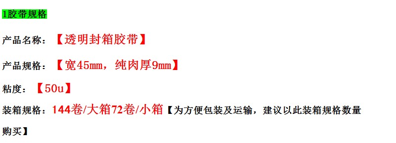 廣州透明帶膠訂制原始圖片3