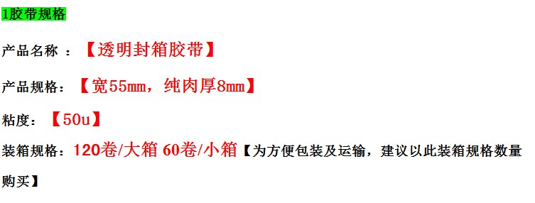 廣州膠帶生產(chǎn)廠家原始圖片3
