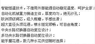 廣州恒溫淋浴龍頭廠家批發(fā)