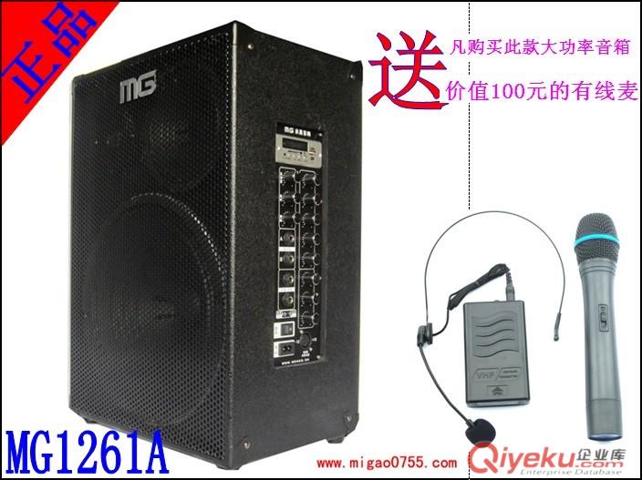 米高MG1261音箱150瓦 米高MG1261聚會音箱