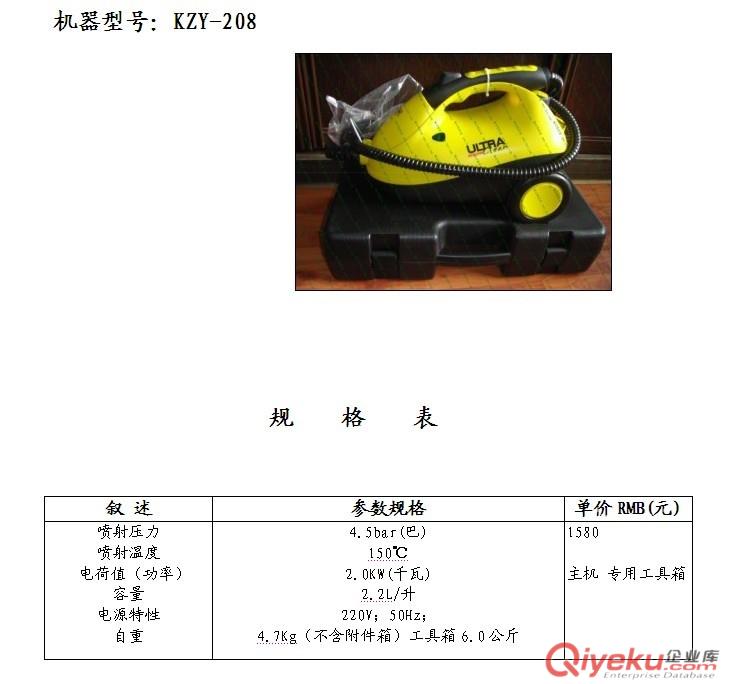 高溫蒸汽油煙機(jī)清洗機(jī)