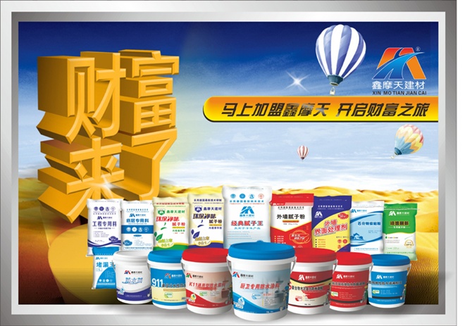 桂林水性膩子粉