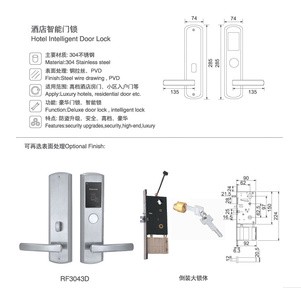 賓瑪304不銹鋼酒店鎖,射頻鎖,RF3043