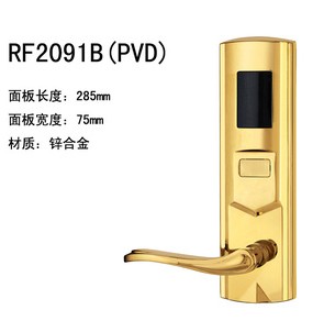 中山IC卡鎖,賓瑪酒店鎖,射頻鎖,RF2091B