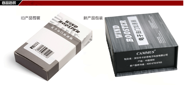 卡妙思新銳志電子油門加速器油門遲滯